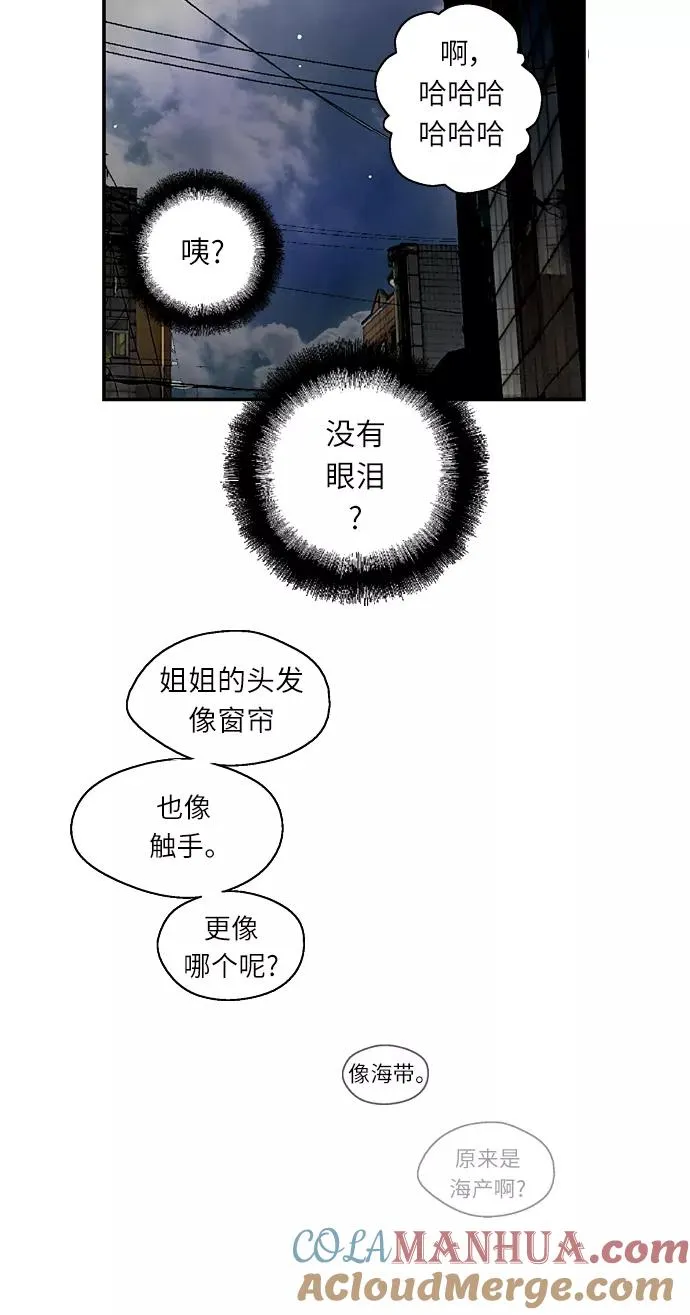 [第12话] 联谊的结果（3）48
