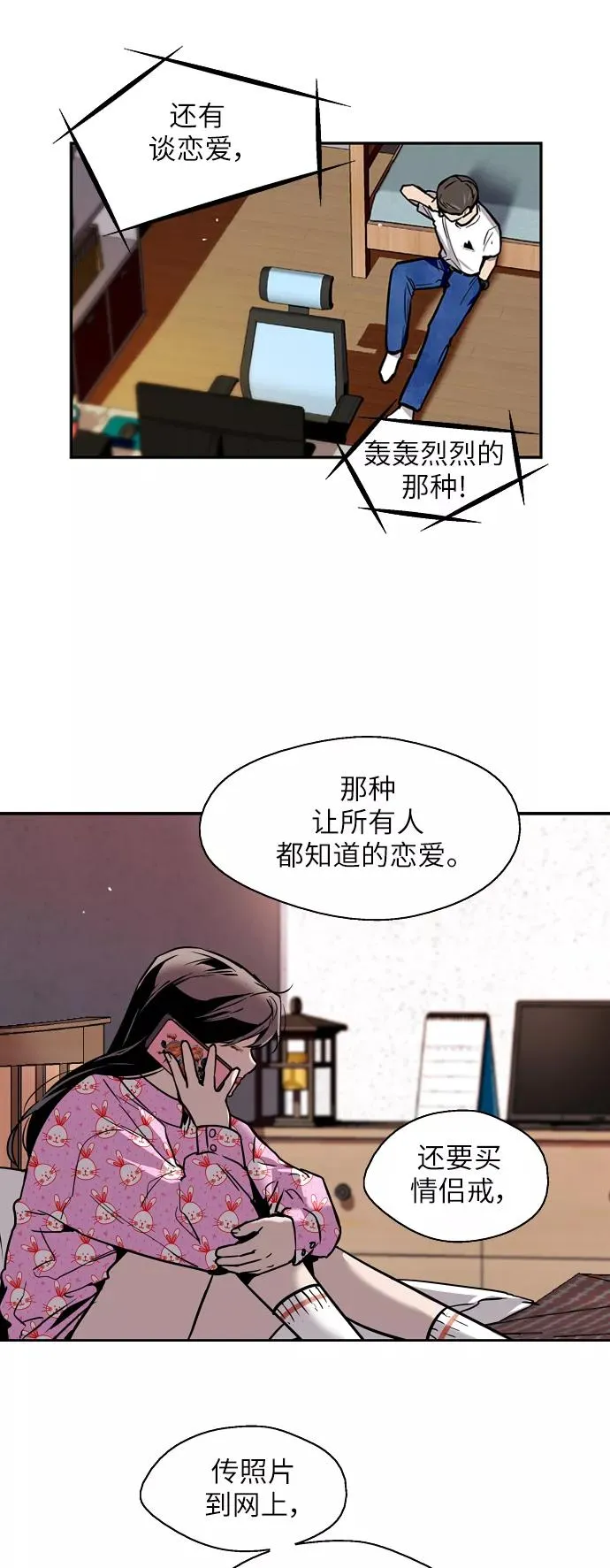 [第46话] 斗娜她（2）35