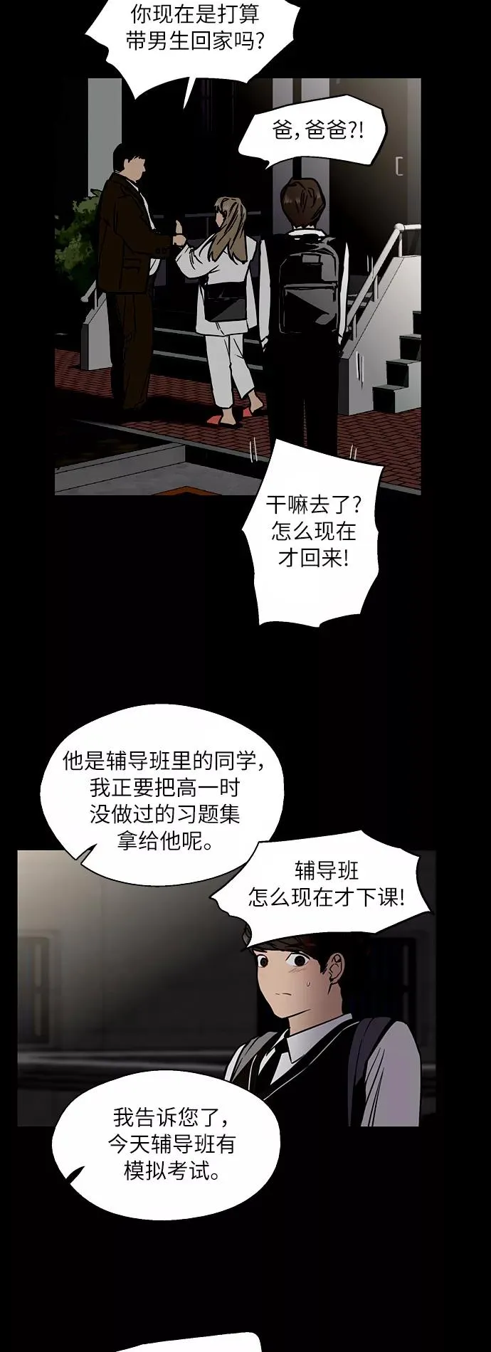 [第39话] 6个人13