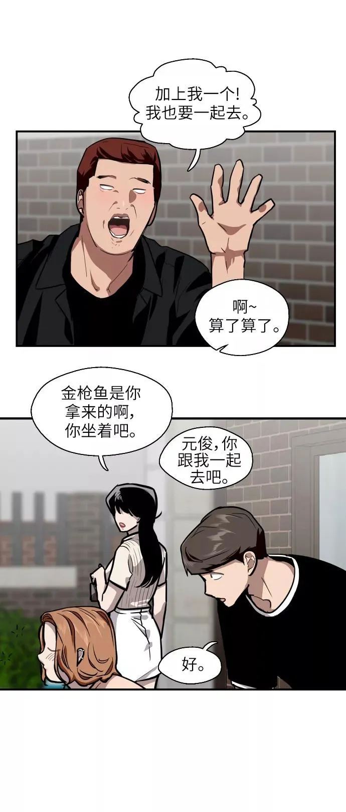 [第57话] 他们俩在一起了～25