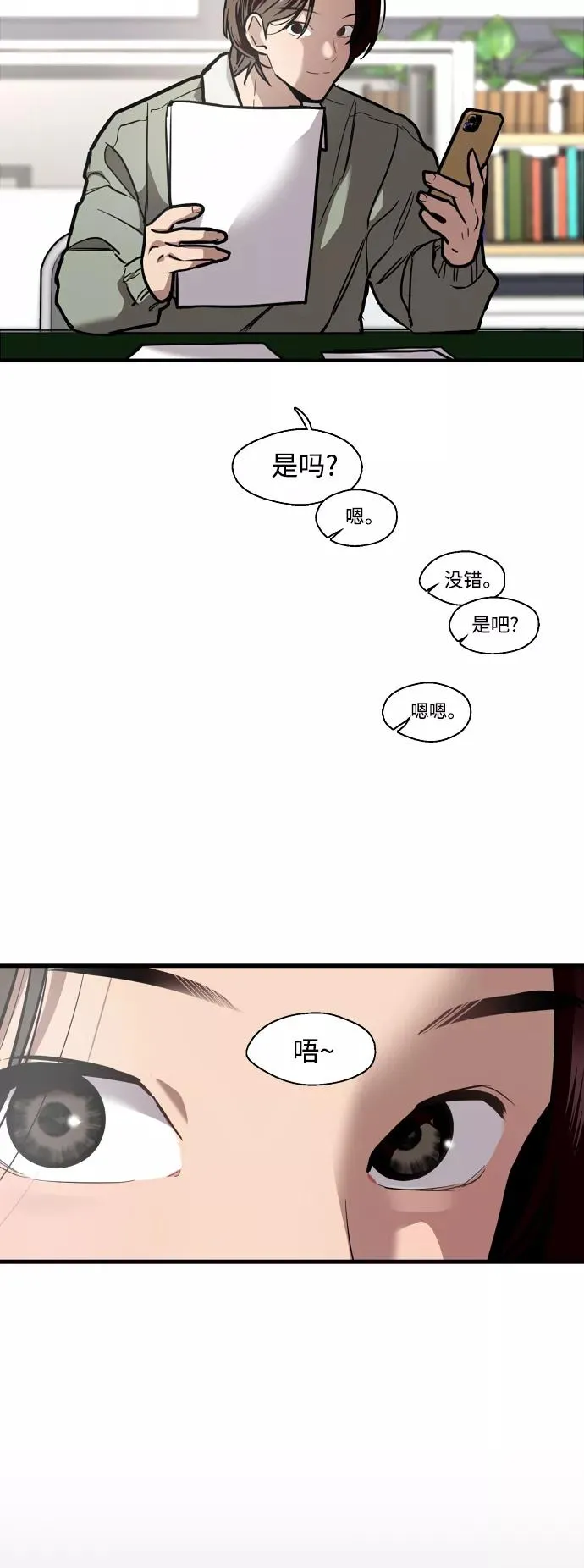[第125话] 联络2