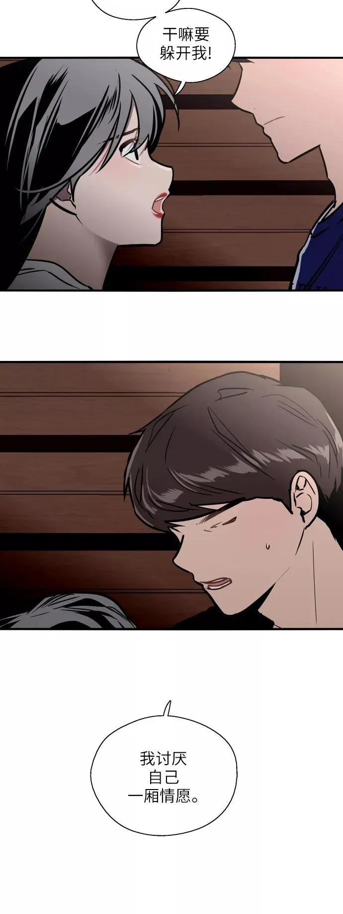 [第31话] 不是说朋友不会牵手吗？29