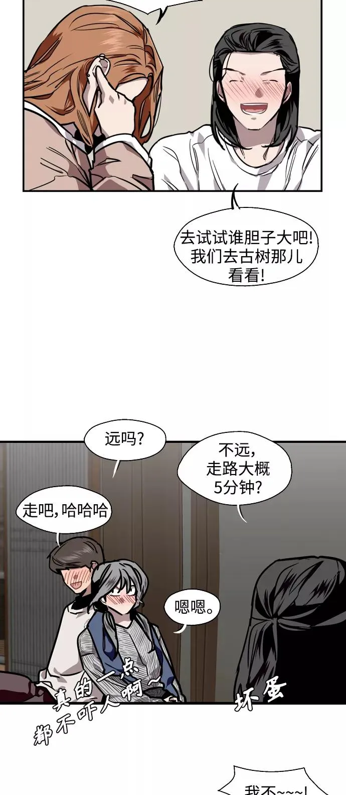 [第87话] 扑通扑通爱情村（2）26