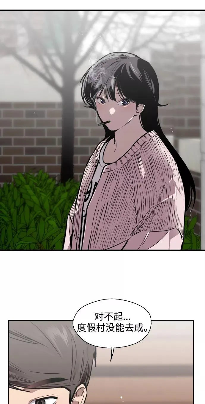 [第83话] 像兔子般可爱的女朋友7