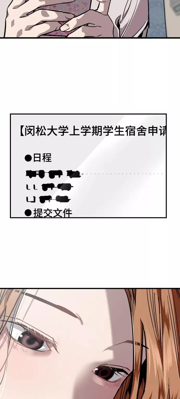 [第89话] 扑通扑通爱情村（4）52