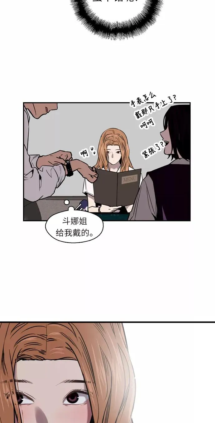[第11话] 联谊的结果（2）5