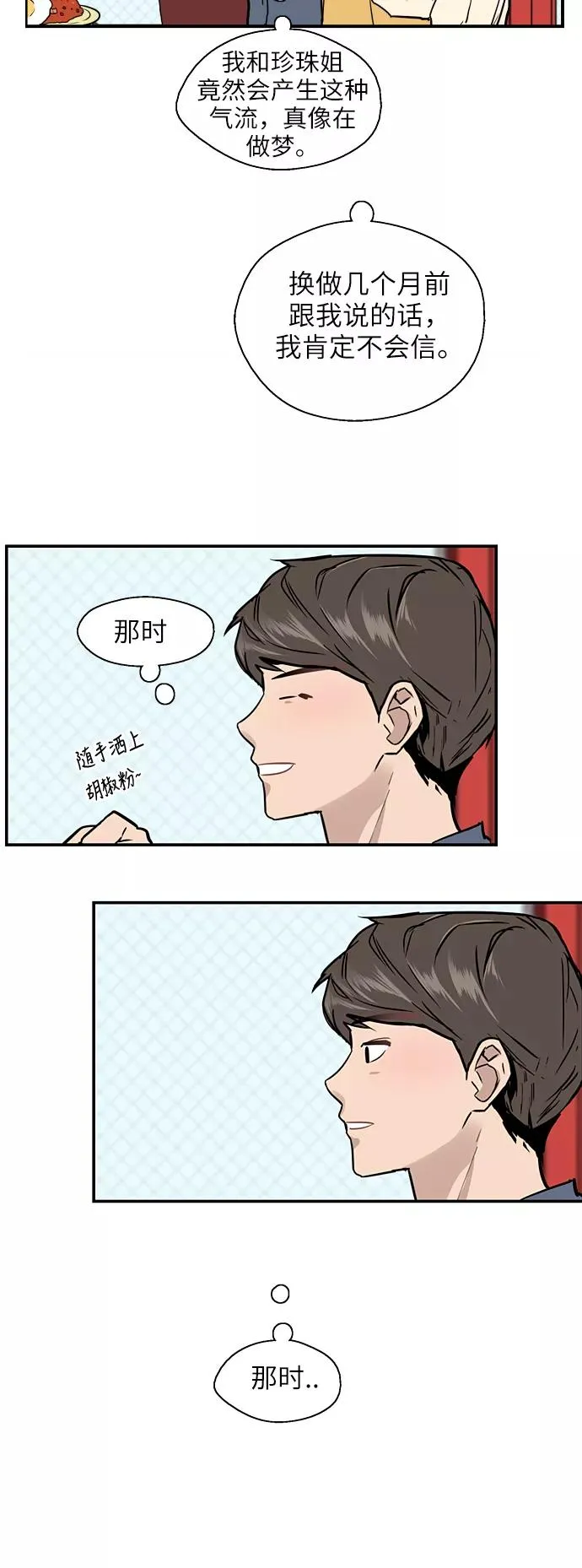 [第50话] 如果是那时26