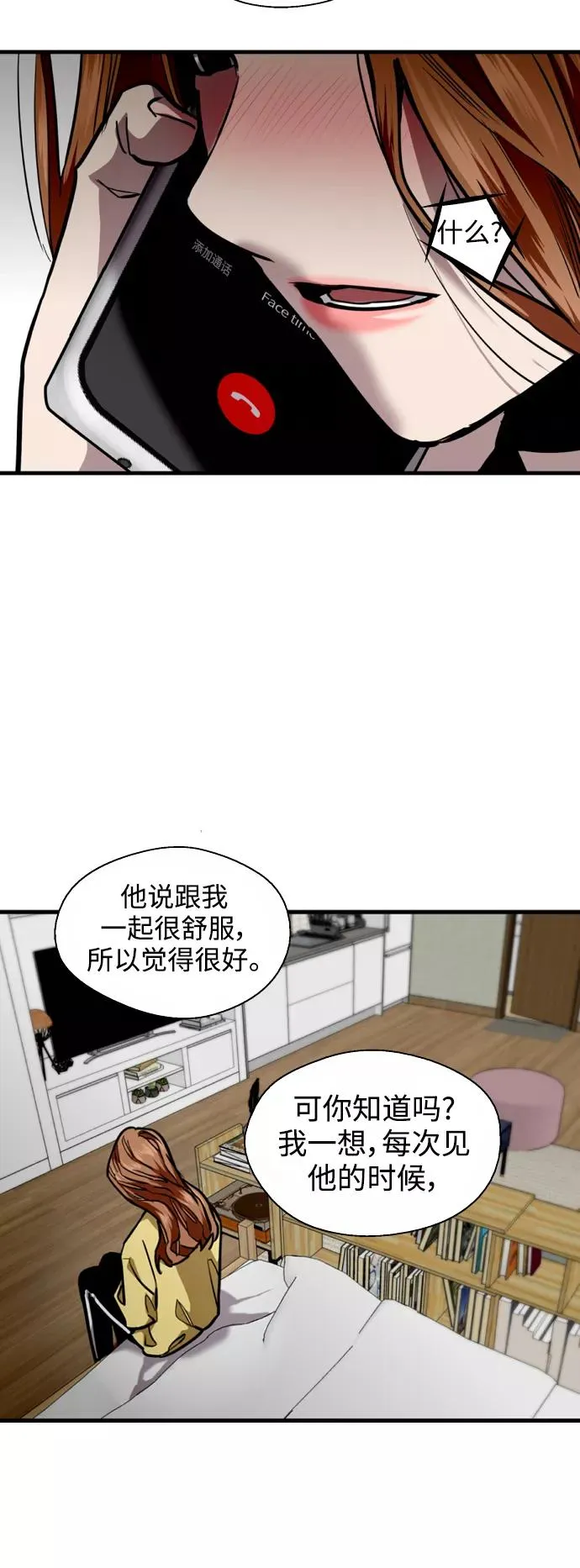 [第122话] 对不起，姐姐17
