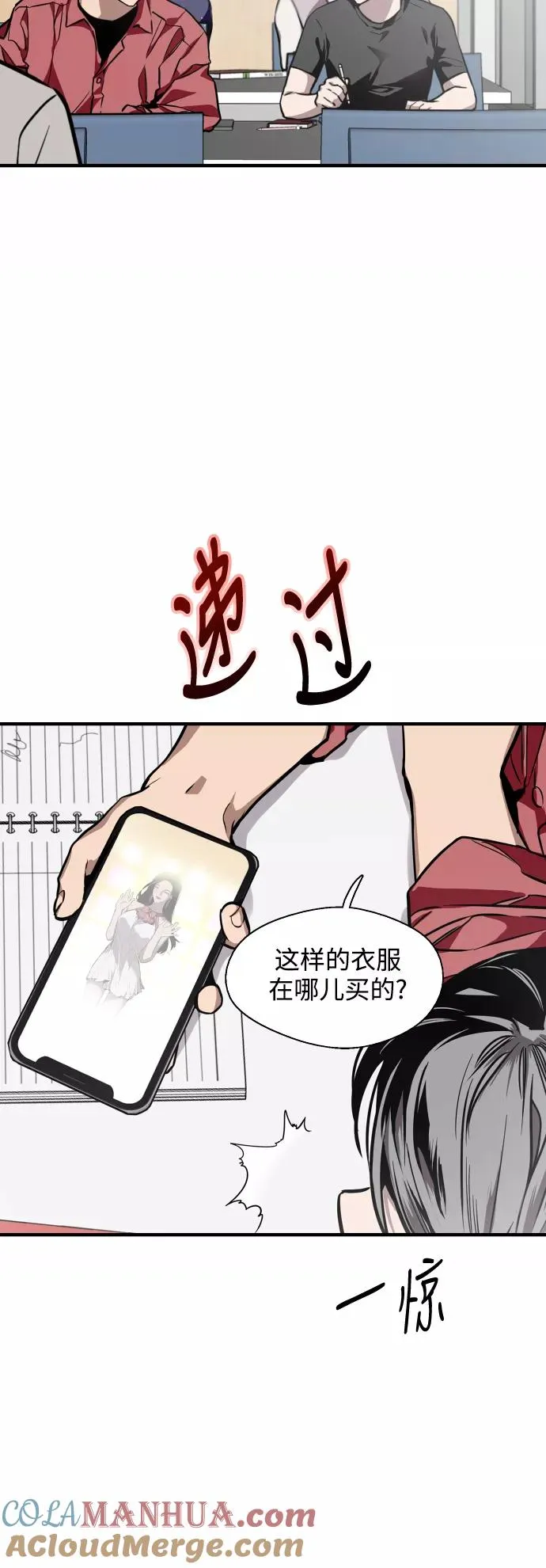 [第72话] 让人脸红的爱好14