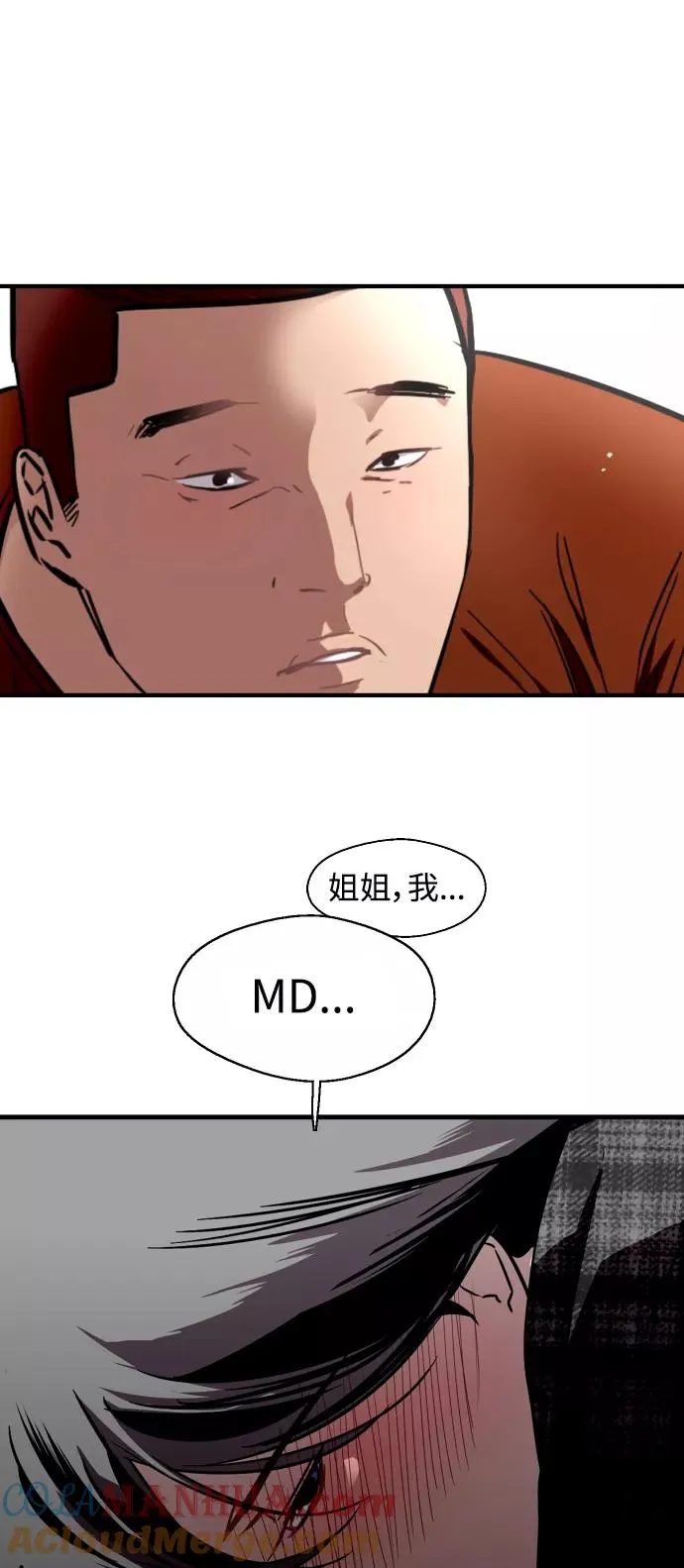 [第71话] 重新见到的世界（3）18