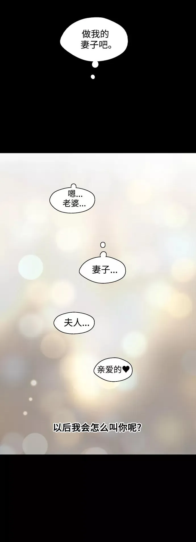 [第133话] 一直在苦恼该怎么叫你50