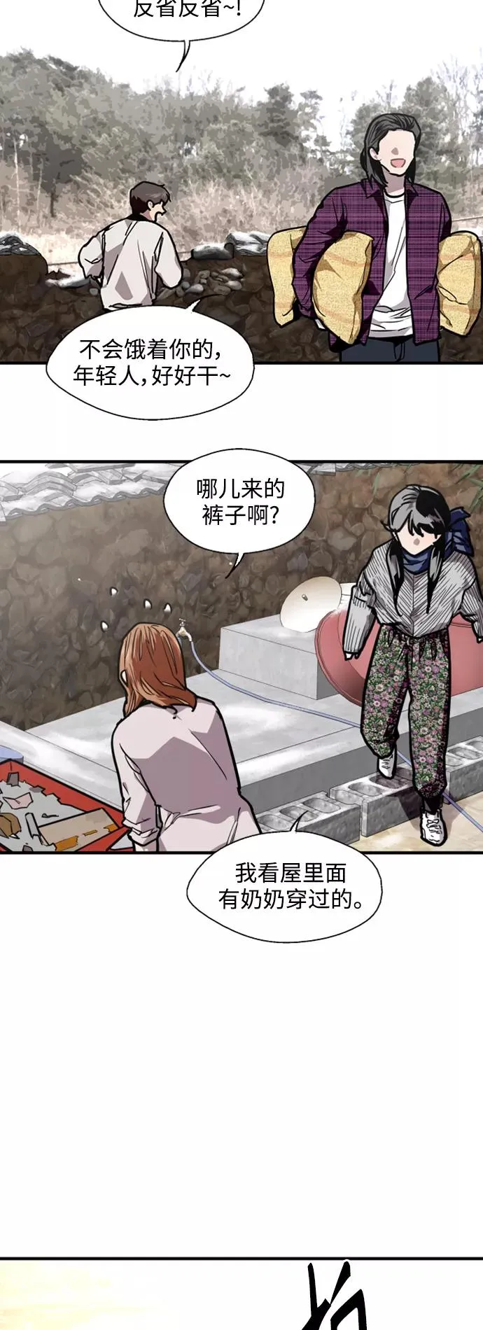 [第86话] 扑通扑通爱情村（1）17