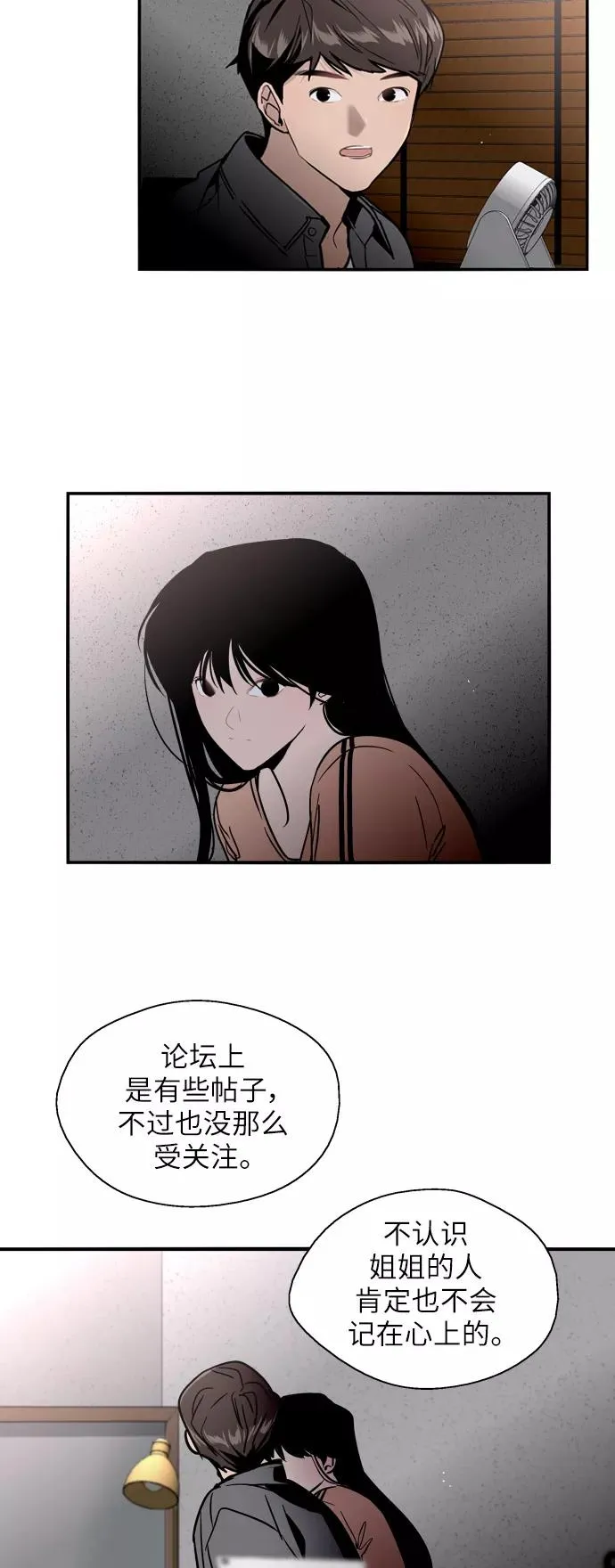 [第30话] 小鹿乱撞般地扑通扑通17