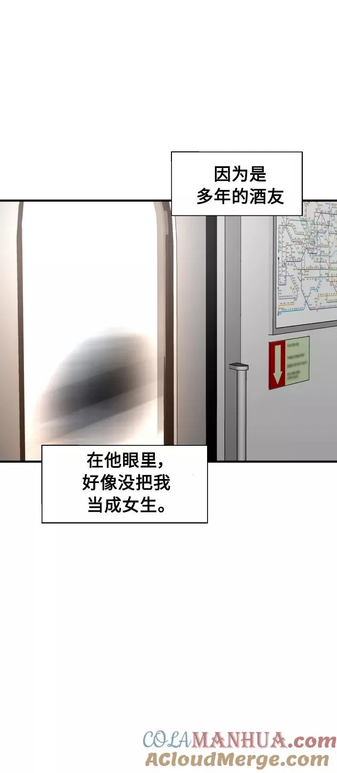 [第109话] 就说TA很喜欢你啊9