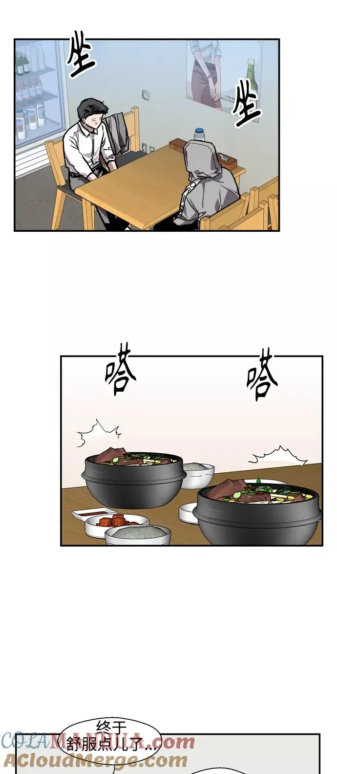 [第90话] years later（2）18