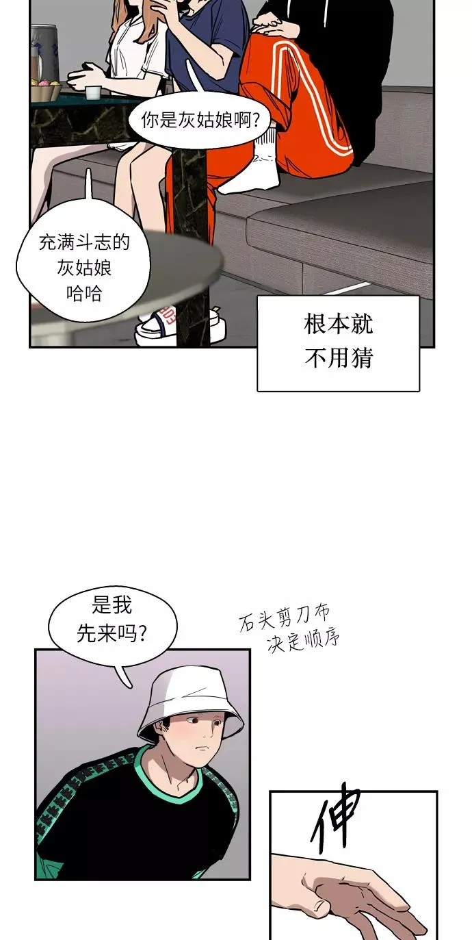 [第11话] 联谊的结果（2）22