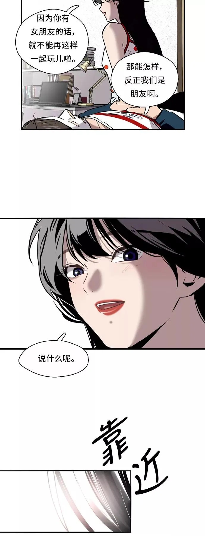 [第10话] 联谊的结果（1）34