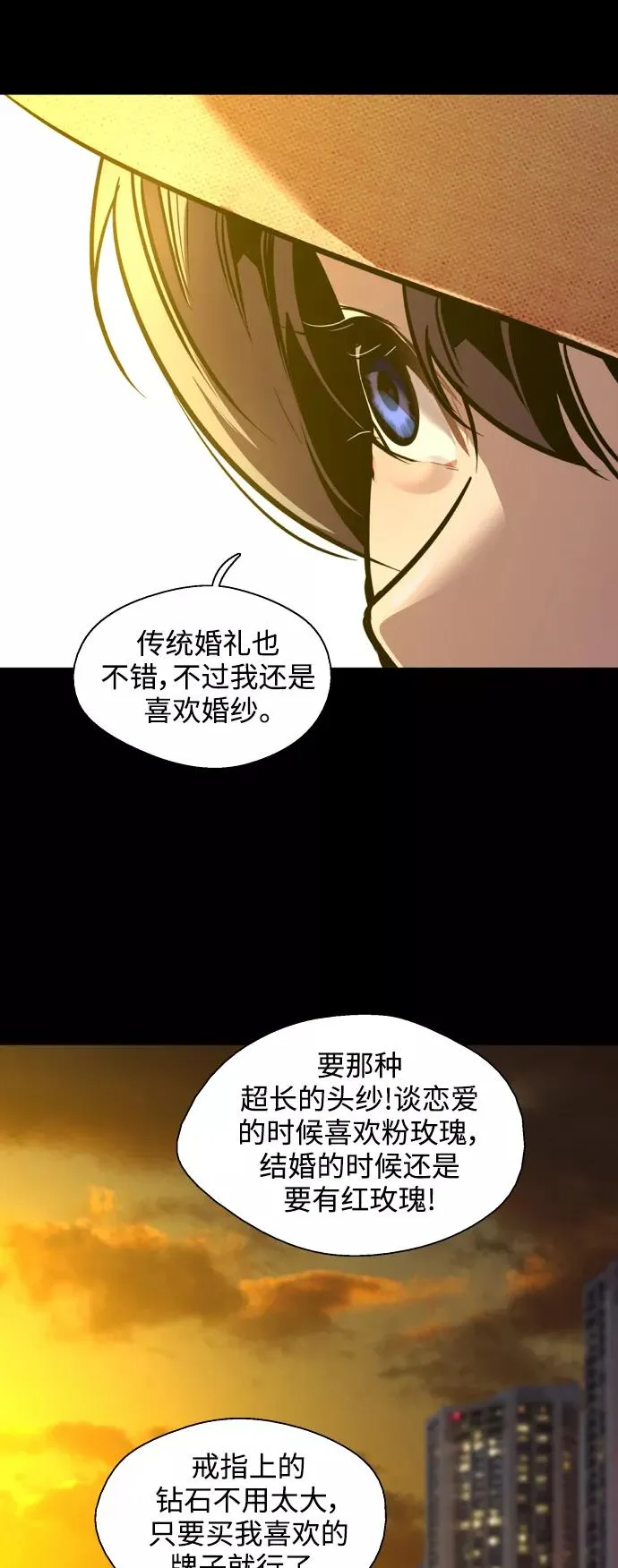 [第133话] 一直在苦恼该怎么叫你40