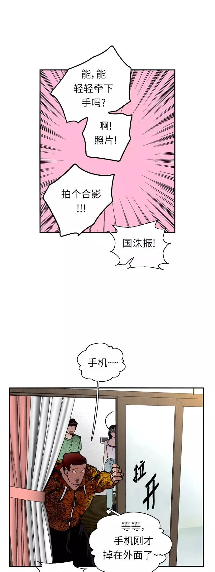 [第24话] 亲密到叫她姐姐了？13