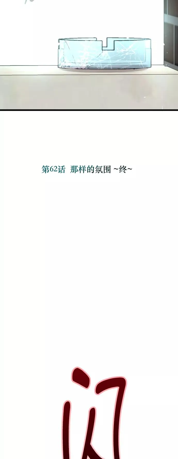 [第62话] 那样的氛围33