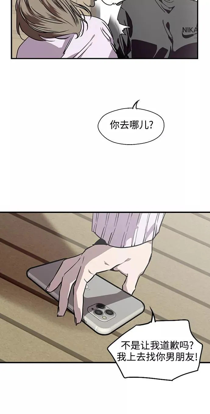 [第83话] 像兔子般可爱的女朋友43