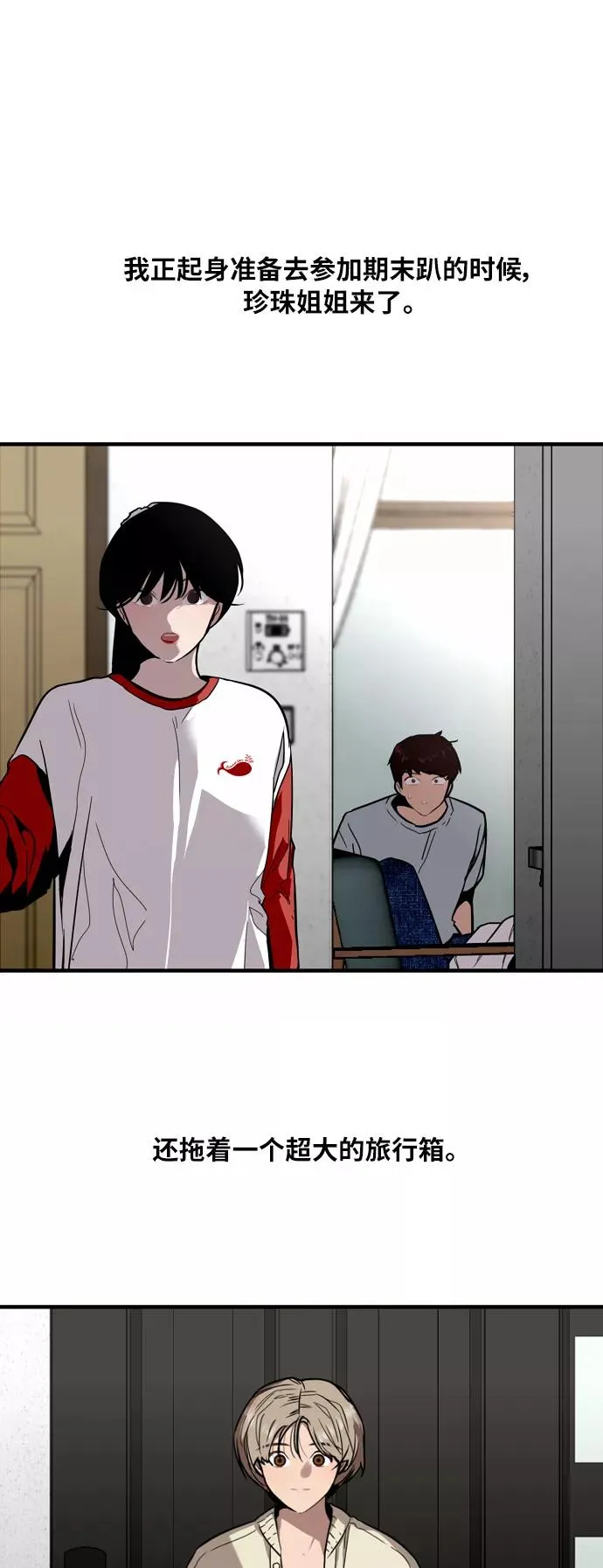 [第39话] 6个人1