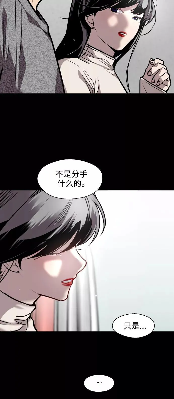 [第105话] 李元俊的酒后真言（3）10