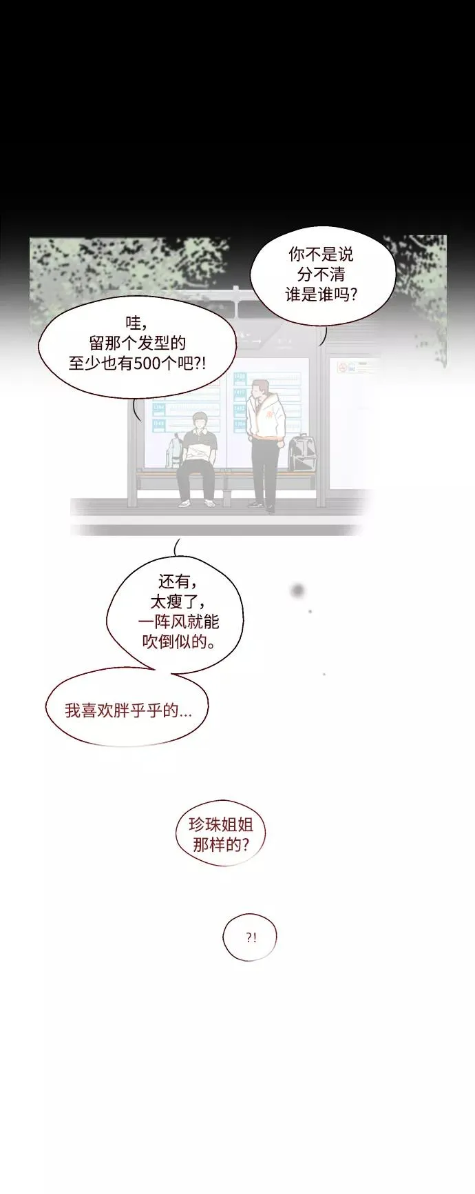 [第70话] 重新见到的世界（2）41