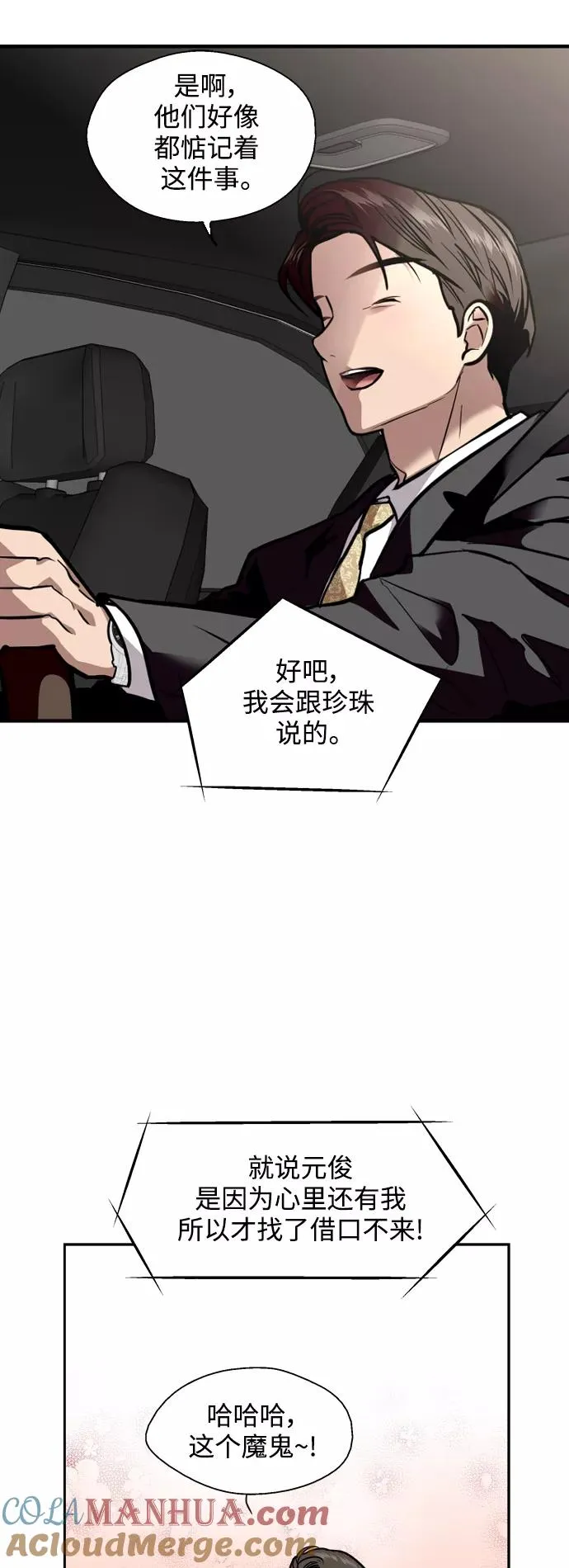 [第136话] 欢喜大结局（完）21