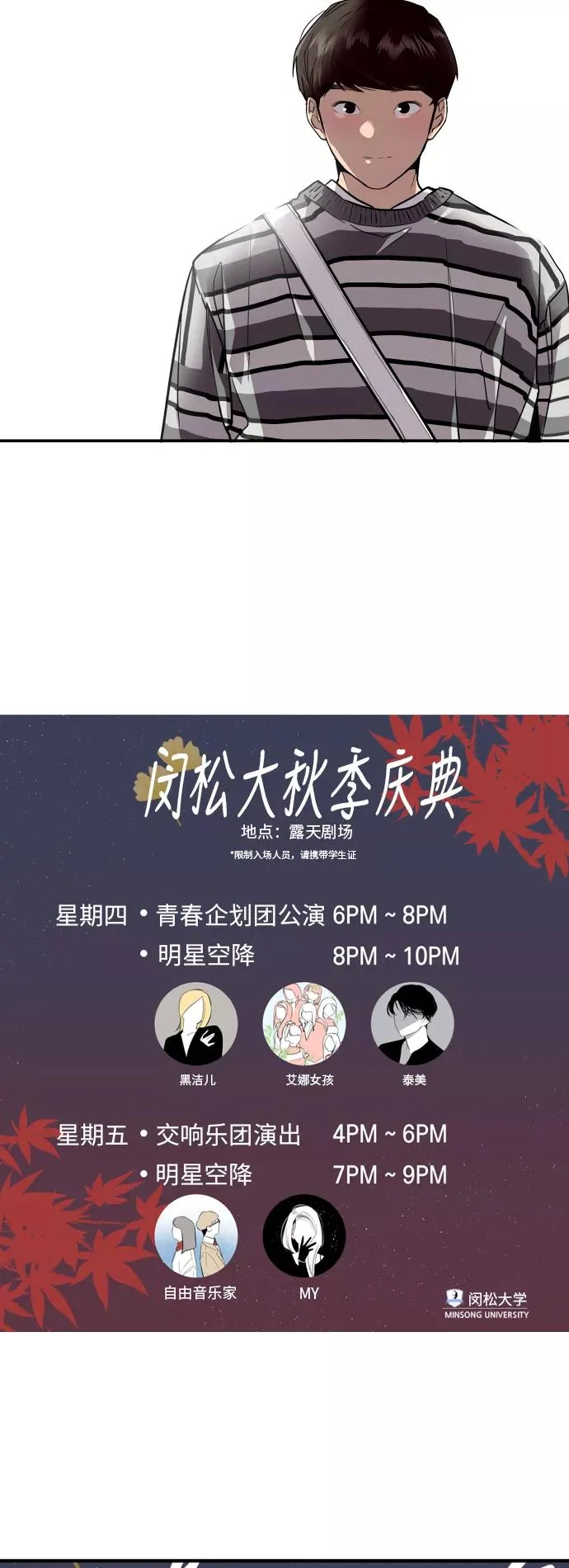 [第74话] 穿什么好呢31