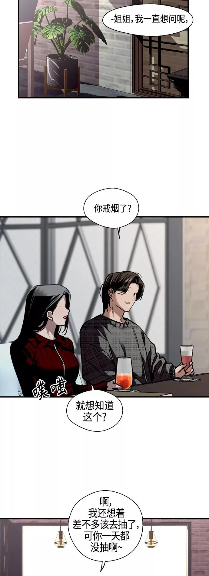[第130话] 动心了，所以…8