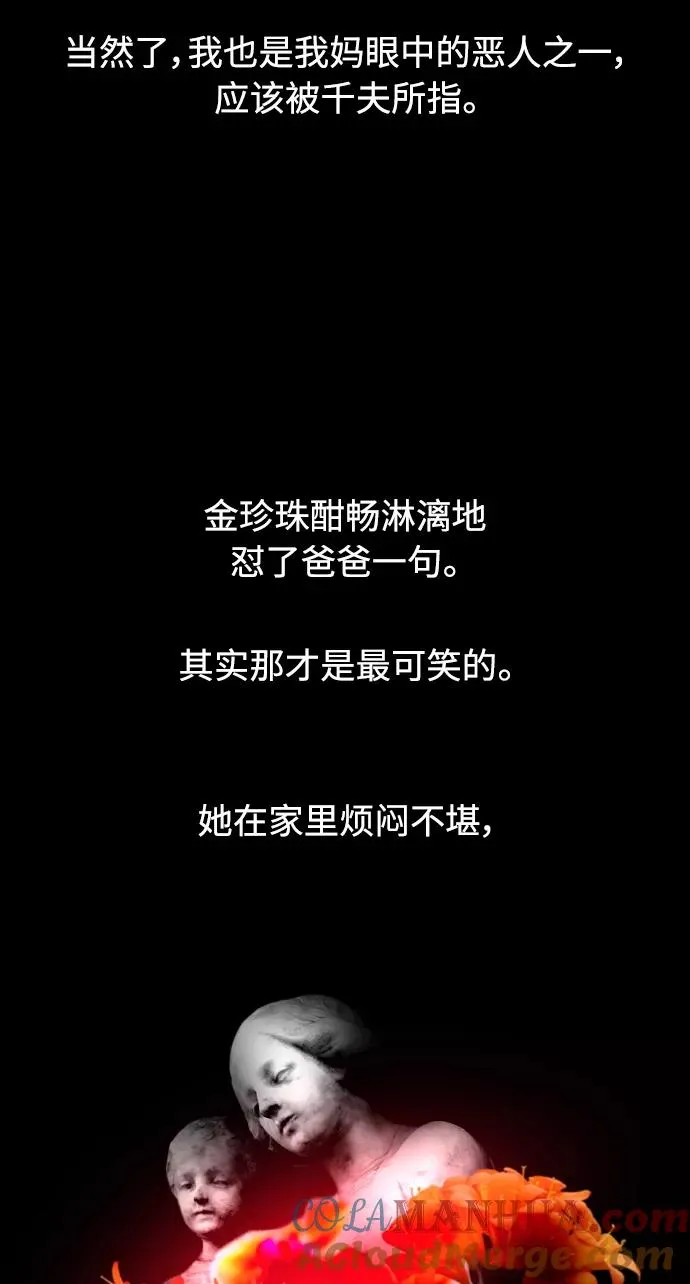 [第84话] 常见的家事51