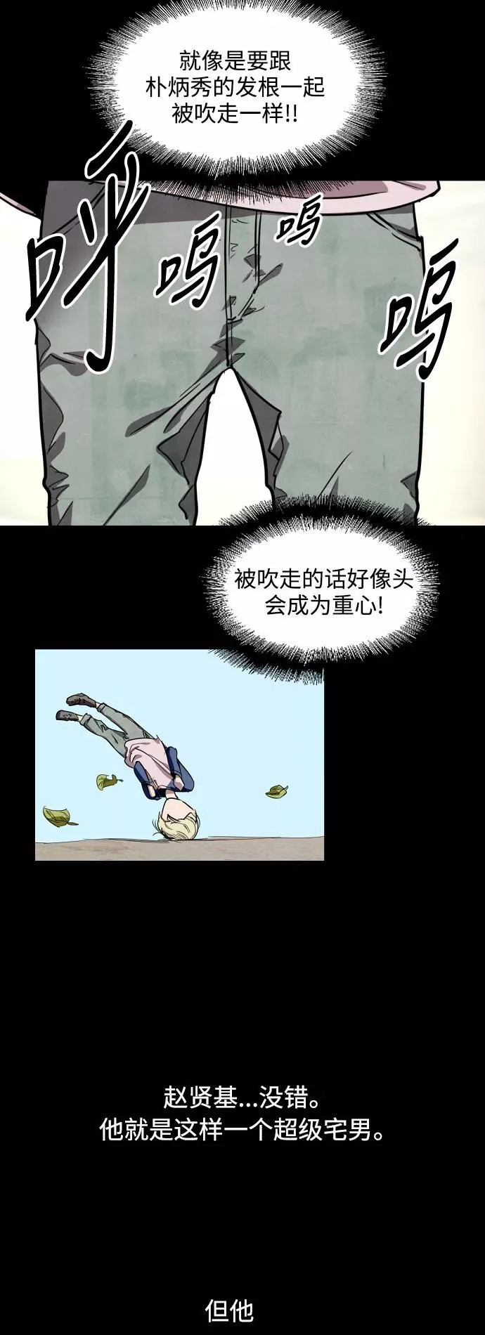 [第59话] 有那样的人11