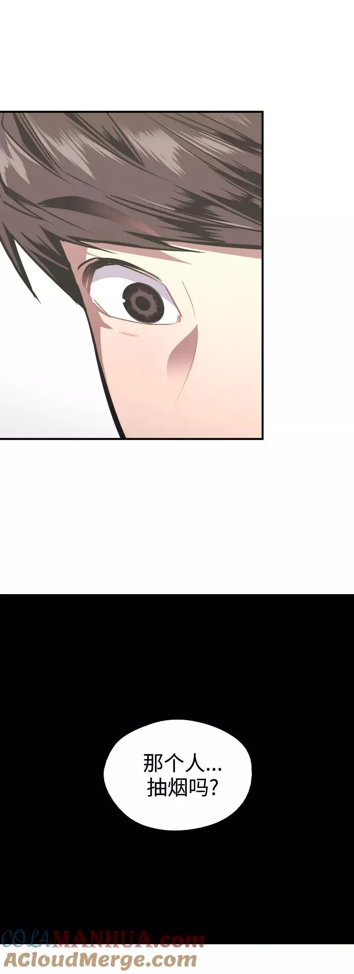[第78话] 朴室长是4