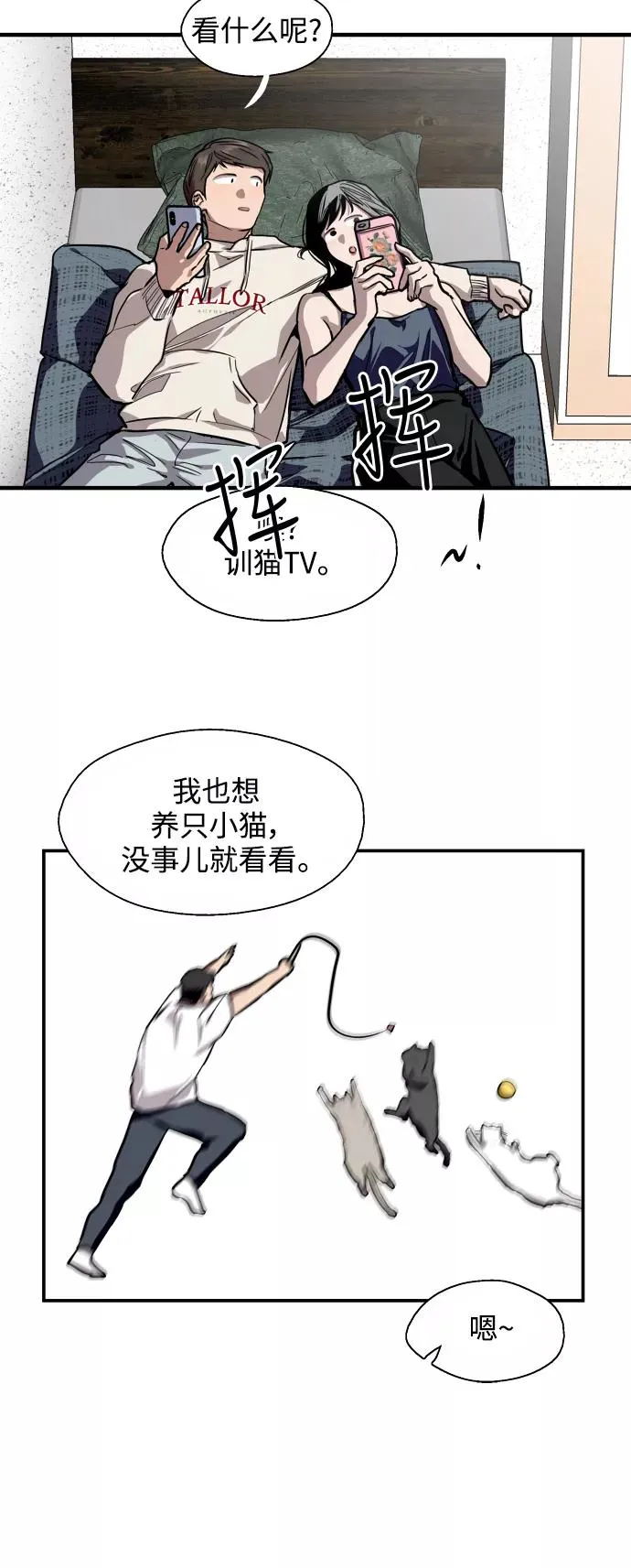 [第69话] 重新见到的世界（1）17