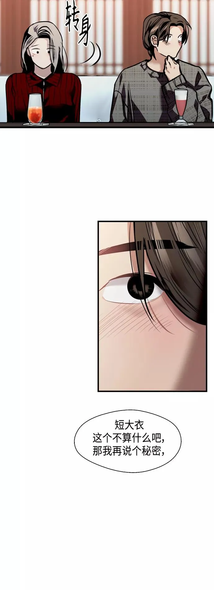 [第130话] 动心了，所以…14
