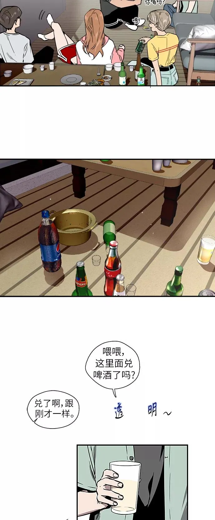 [第48话] 0话（2）26
