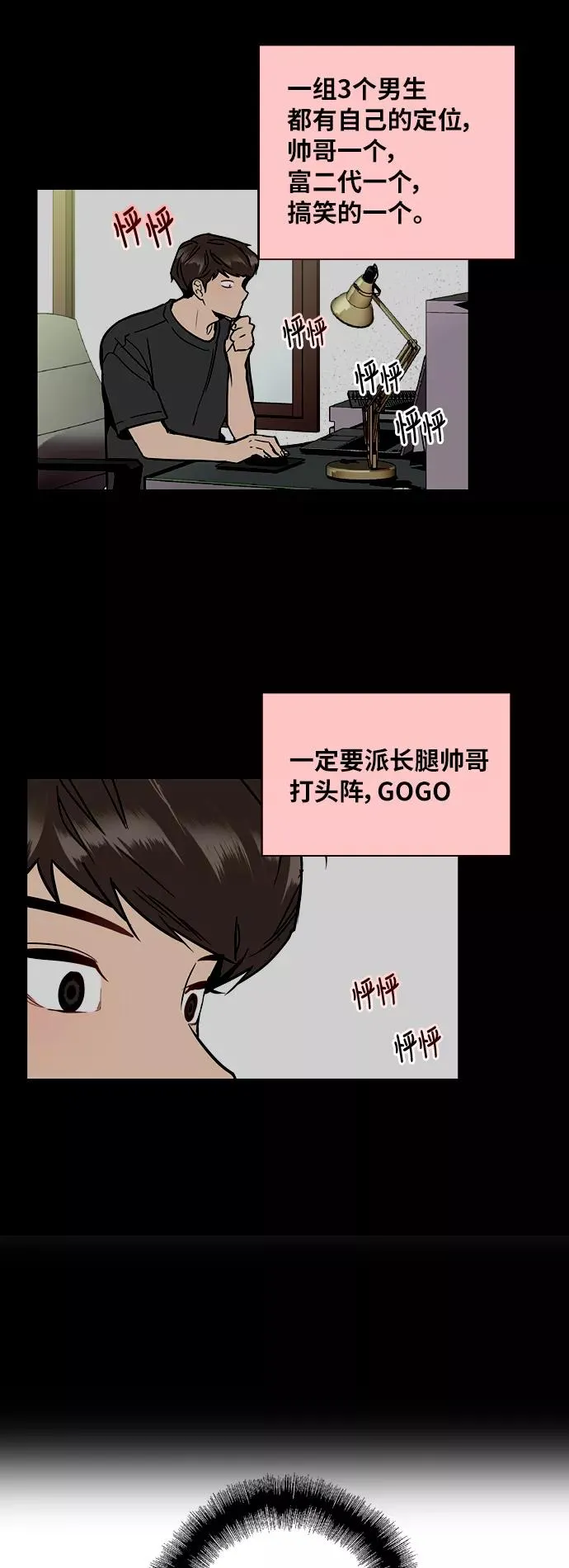 [第40话] 3对3猎艳（男和女）15