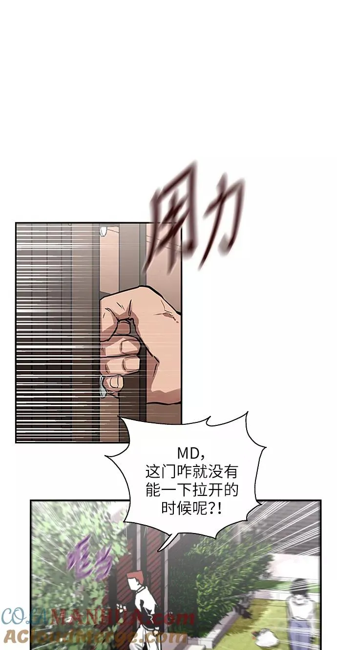 [第25话] 不知分寸的二楼男生24