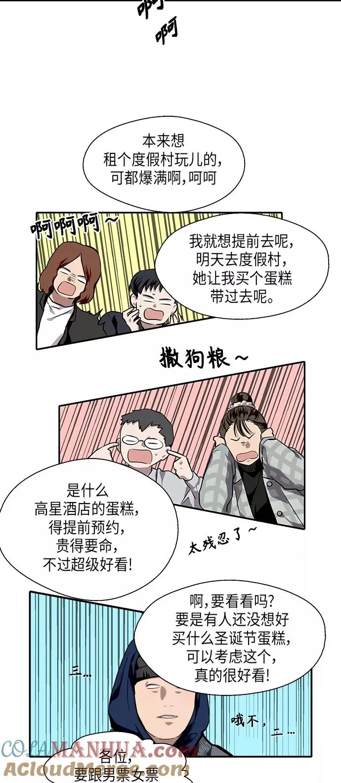 [第82话] 这可是第一个圣诞节9