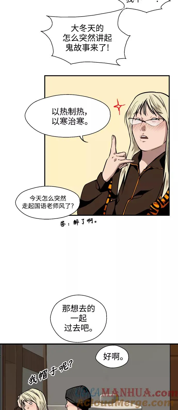 [第87话] 扑通扑通爱情村（2）27