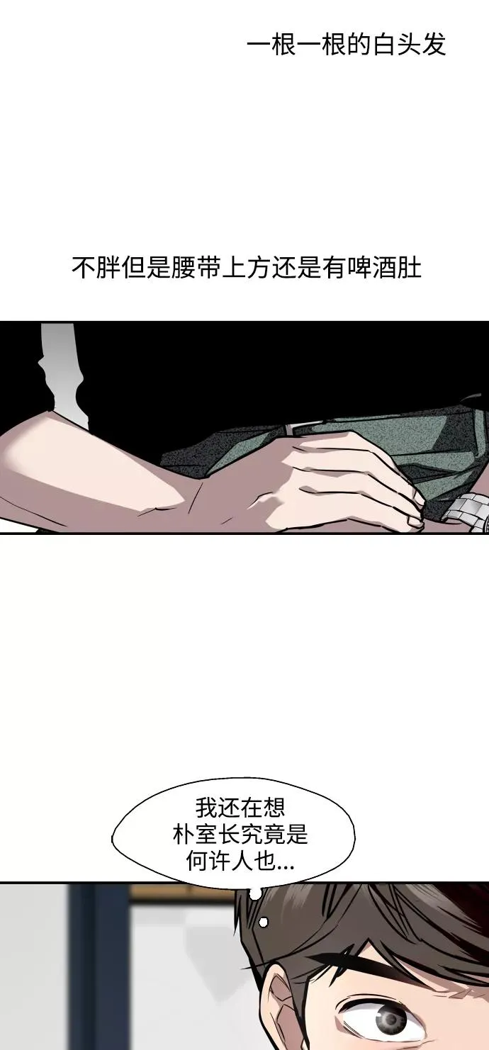 [第97话] 朴室长那个xxx4