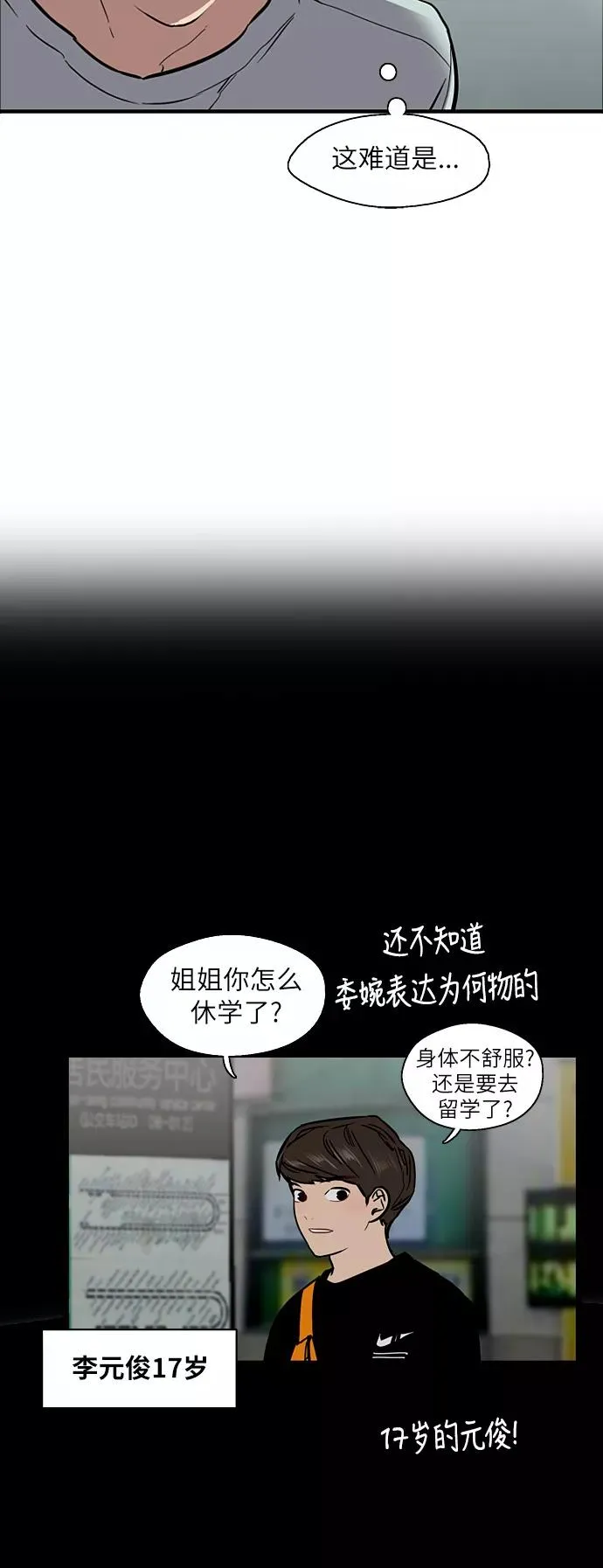 [第39话] 6个人3