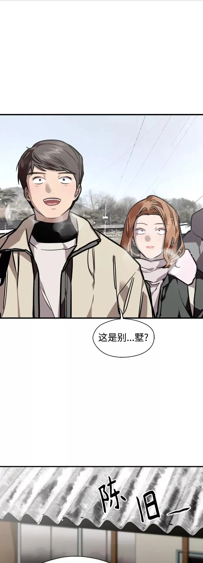 [第86话] 扑通扑通爱情村（1）11