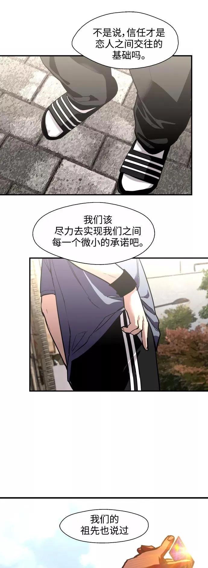 [第67话] 巧克力、香蕉和珊瑚10