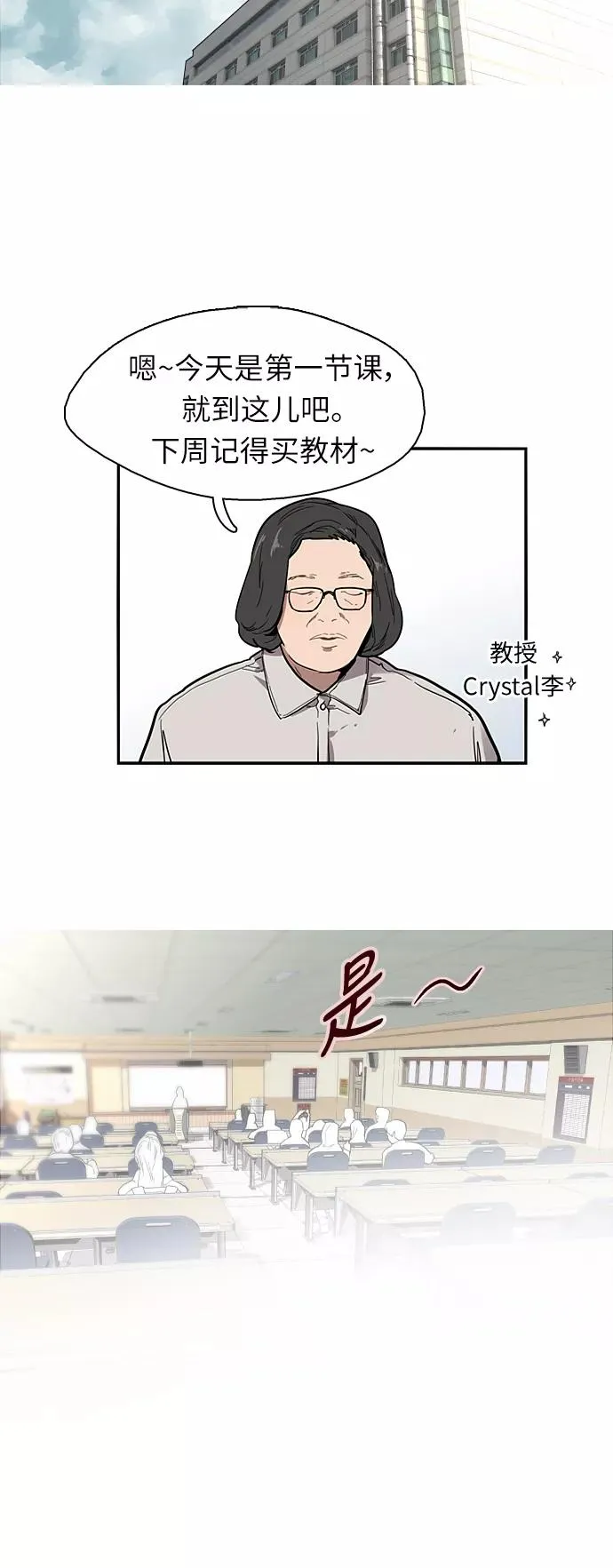 [第3话] 朋友的界限？4