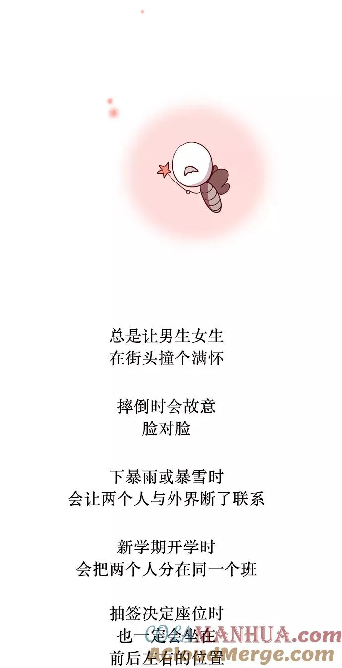 [第11话] 联谊的结果（2）51