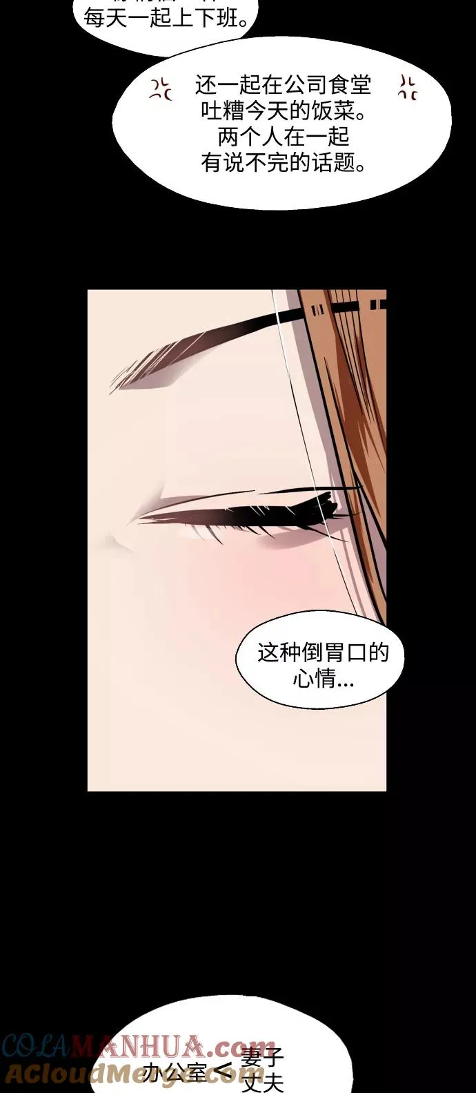 [第104话] 李元俊的酒后真言（2）27