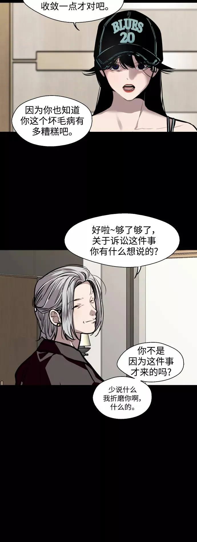 [第116话] 面对面22
