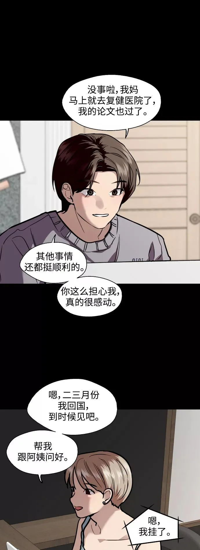 [外传] 000！（2）20